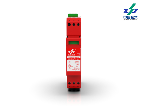 DXH06-MP-DS　　　　　　　　　　带遥信 24V/220V　　　　　　　　中普低压电源防雷器